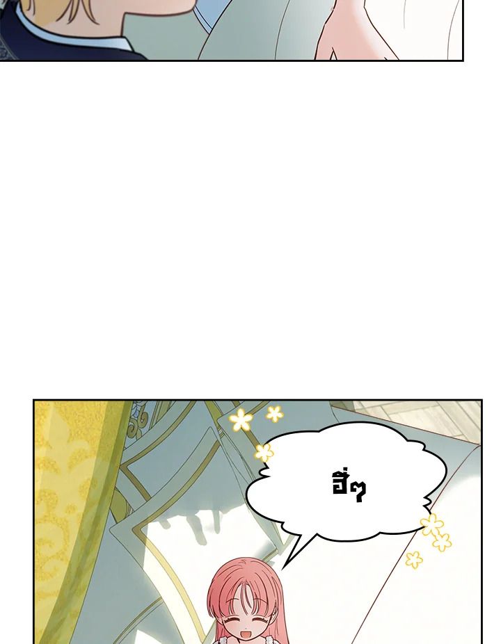 Baby Prisoner of the Winter Castle ตอนที่ 36 15