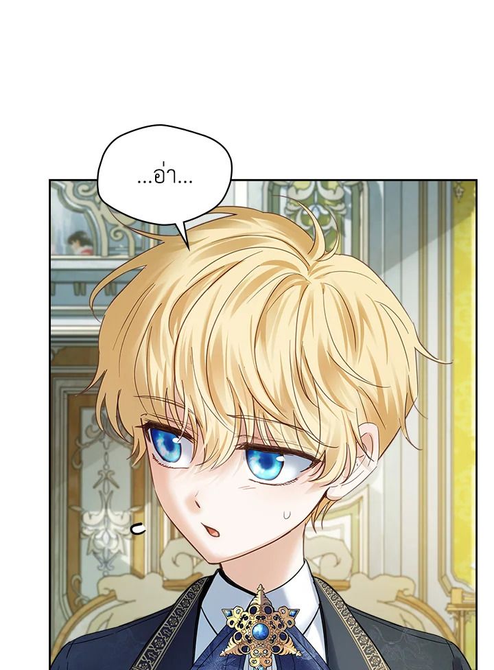 Baby Prisoner of the Winter Castle ตอนที่ 36 24