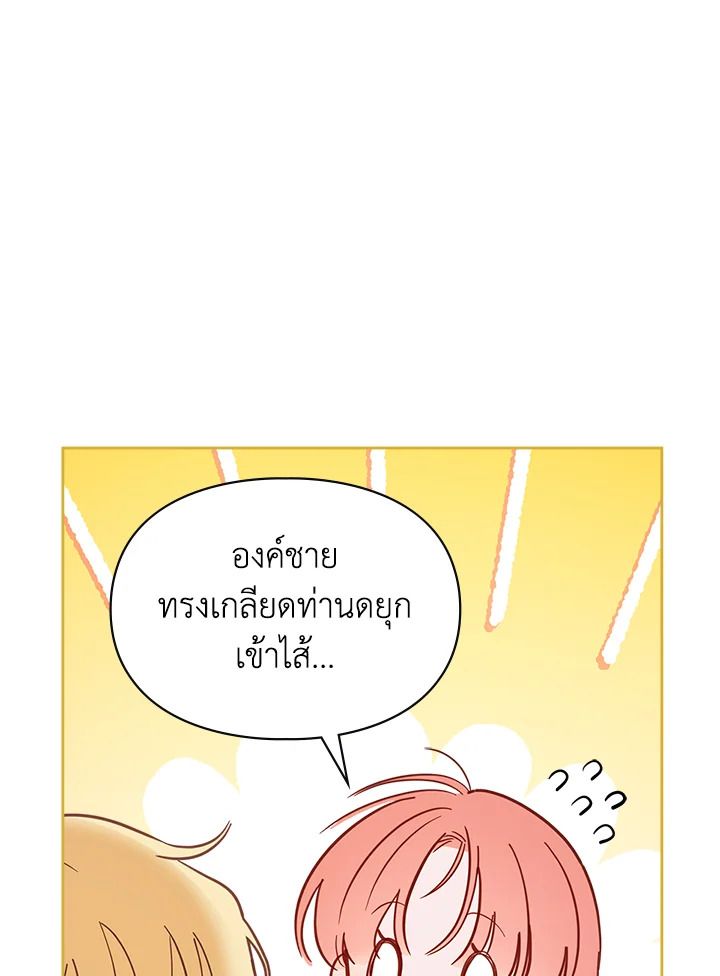 Baby Prisoner of the Winter Castle ตอนที่ 36 27