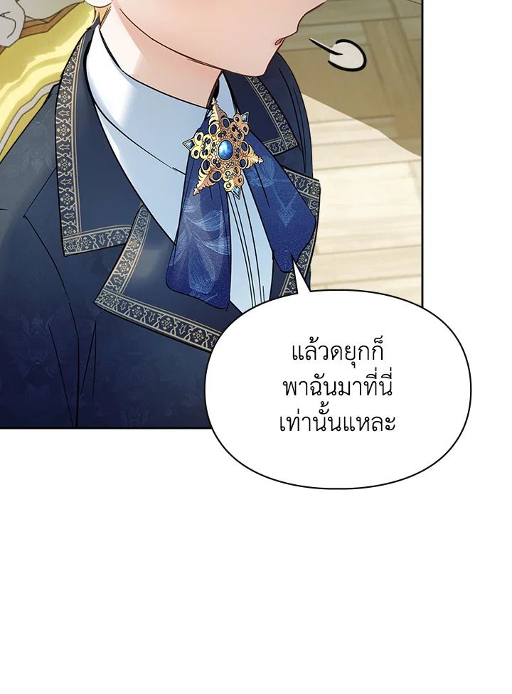 Baby Prisoner of the Winter Castle ตอนที่ 36 30