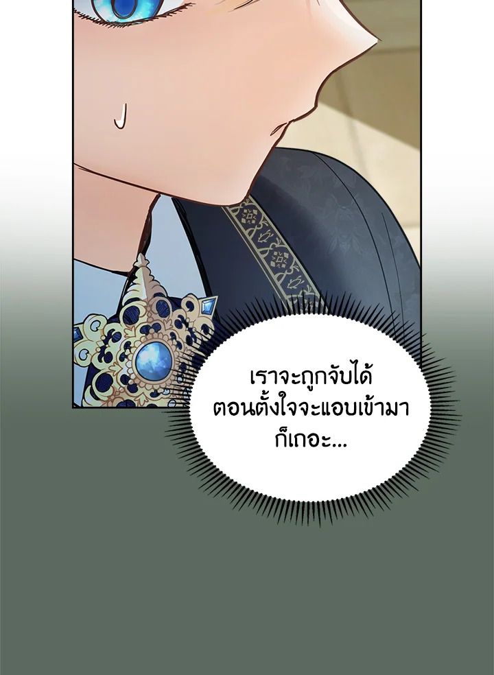 Baby Prisoner of the Winter Castle ตอนที่ 36 32