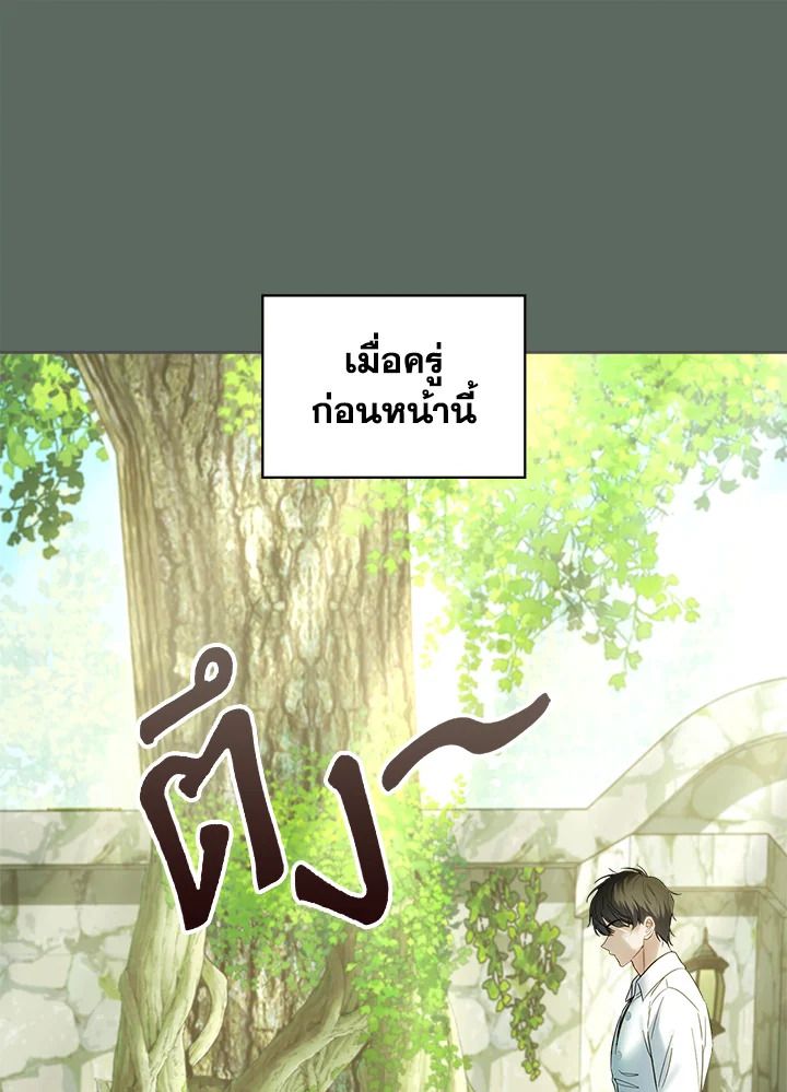 Baby Prisoner of the Winter Castle ตอนที่ 36 33