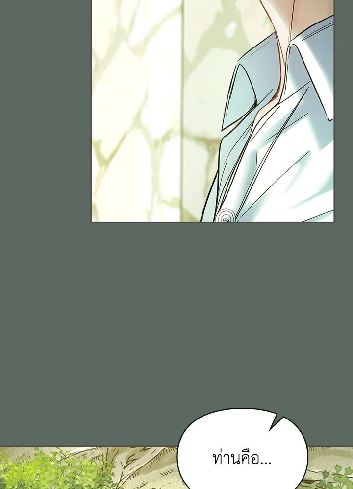 Baby Prisoner of the Winter Castle ตอนที่ 36 36