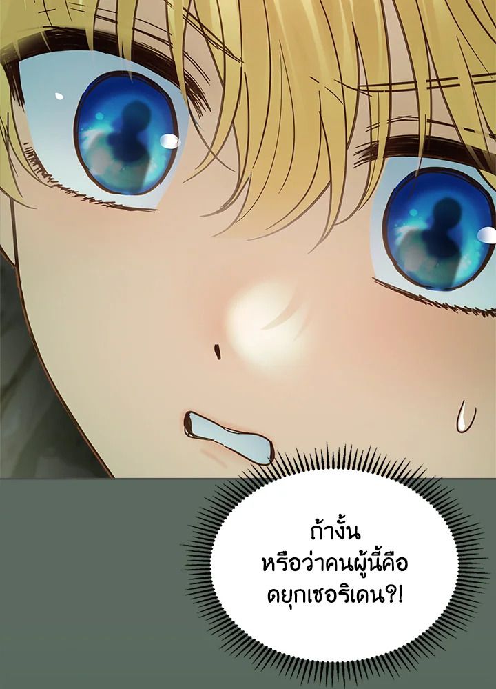 Baby Prisoner of the Winter Castle ตอนที่ 36 39