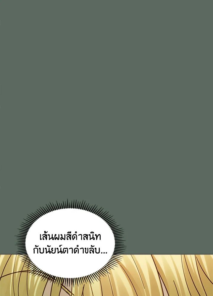 Baby Prisoner of the Winter Castle ตอนที่ 36 38