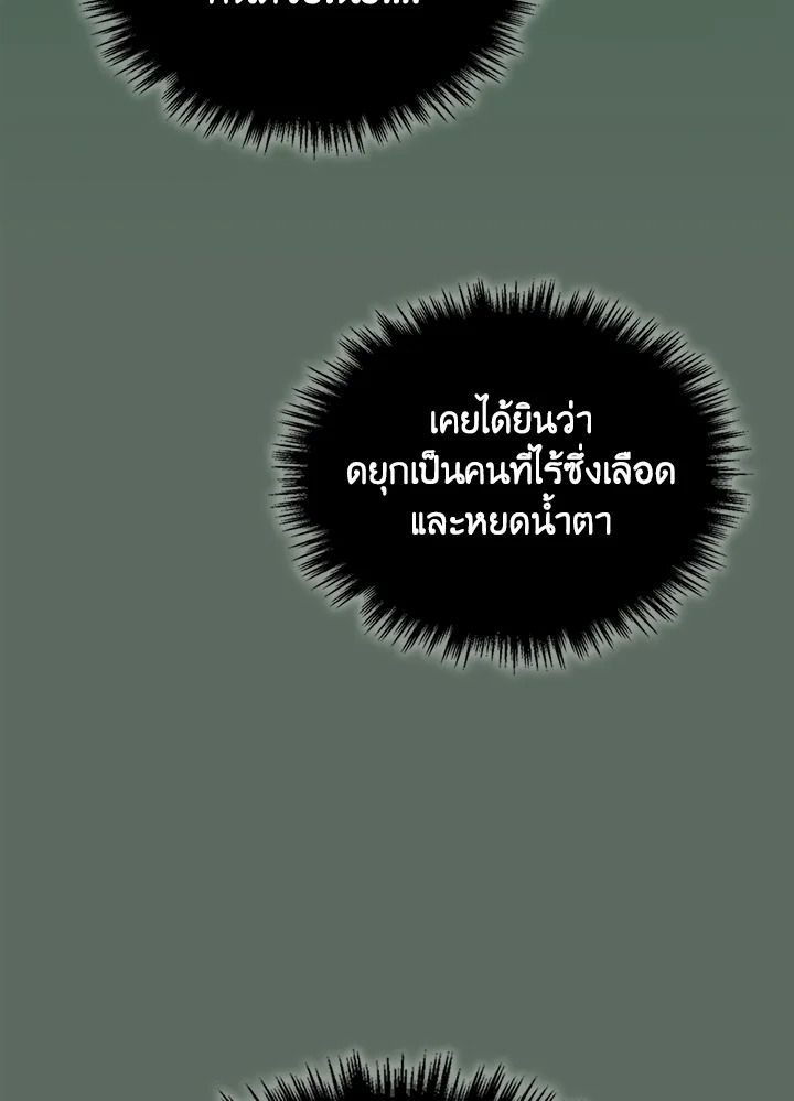 Baby Prisoner of the Winter Castle ตอนที่ 36 43