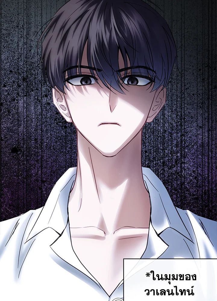 Baby Prisoner of the Winter Castle ตอนที่ 36 41