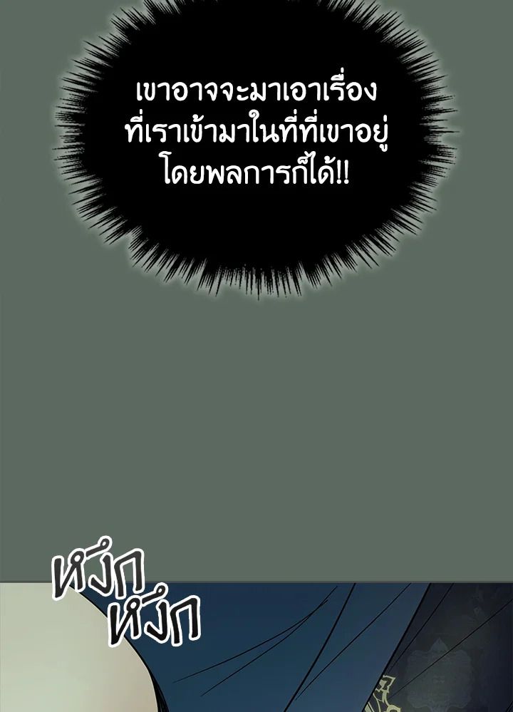 Baby Prisoner of the Winter Castle ตอนที่ 36 44