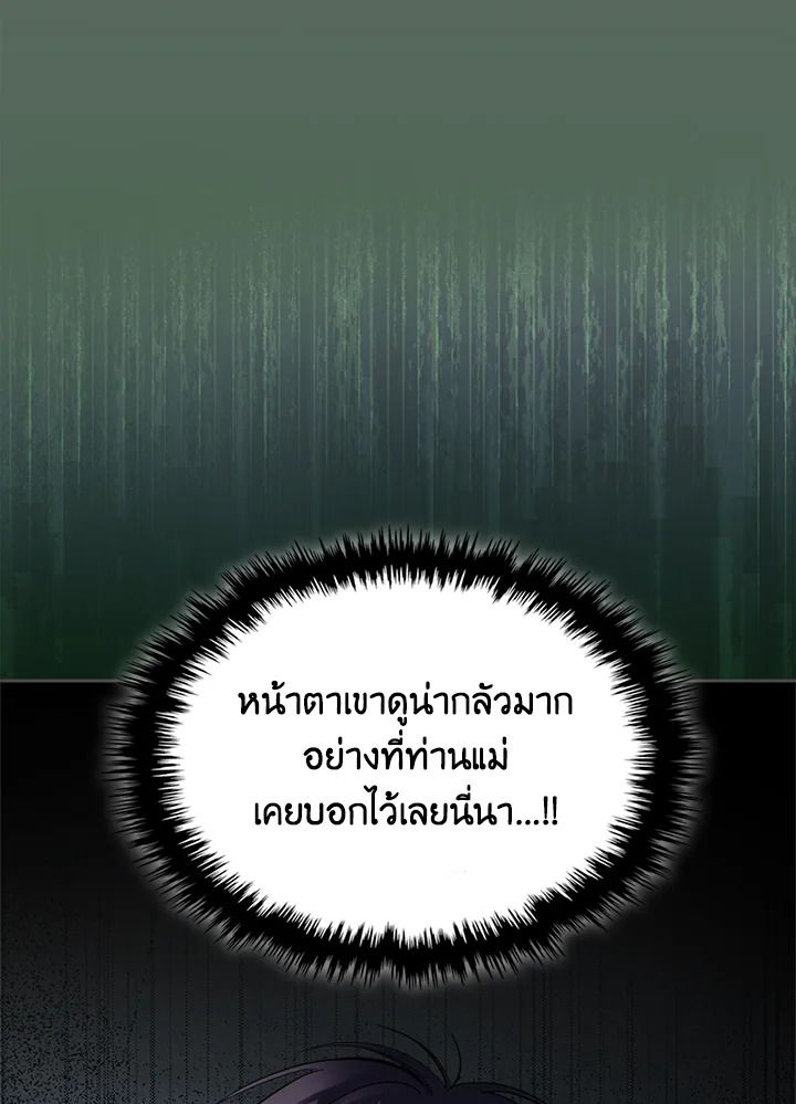 Baby Prisoner of the Winter Castle ตอนที่ 36 40