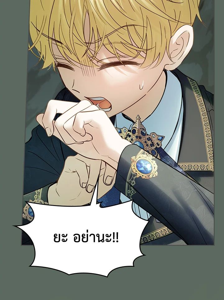 Baby Prisoner of the Winter Castle ตอนที่ 36 48