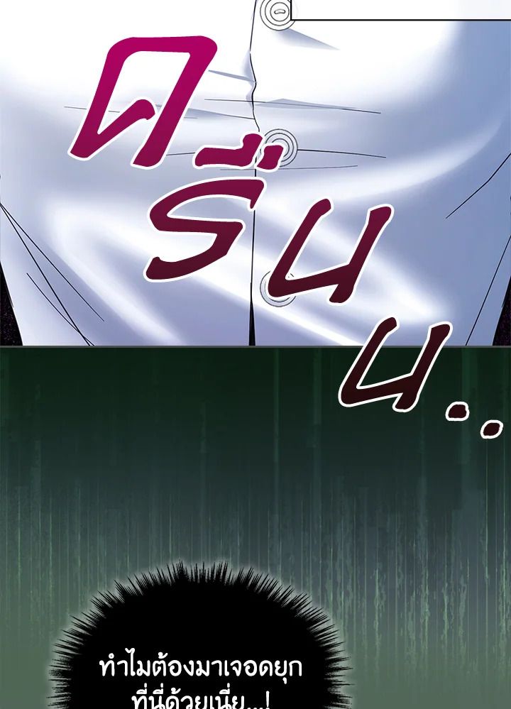 Baby Prisoner of the Winter Castle ตอนที่ 36 42