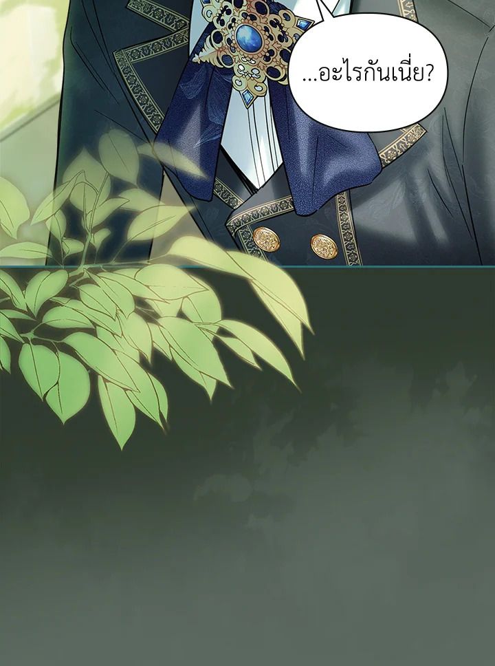 Baby Prisoner of the Winter Castle ตอนที่ 36 59