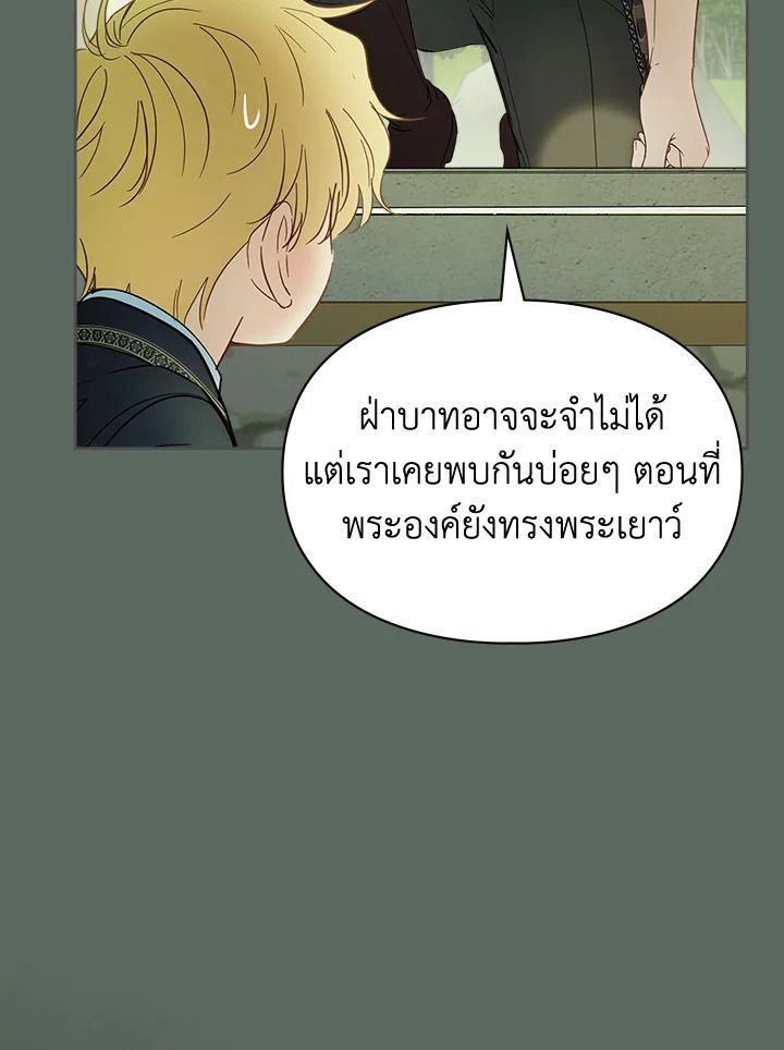 Baby Prisoner of the Winter Castle ตอนที่ 36 55