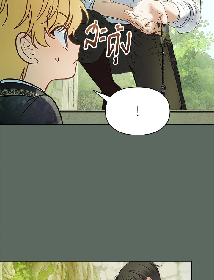 Baby Prisoner of the Winter Castle ตอนที่ 36 63