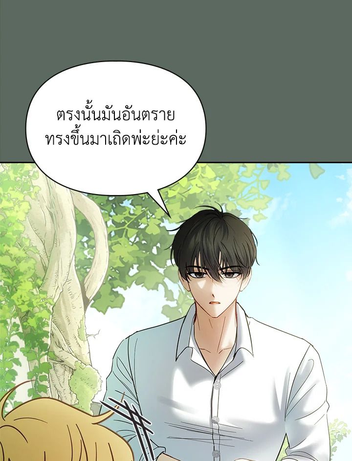 Baby Prisoner of the Winter Castle ตอนที่ 36 62