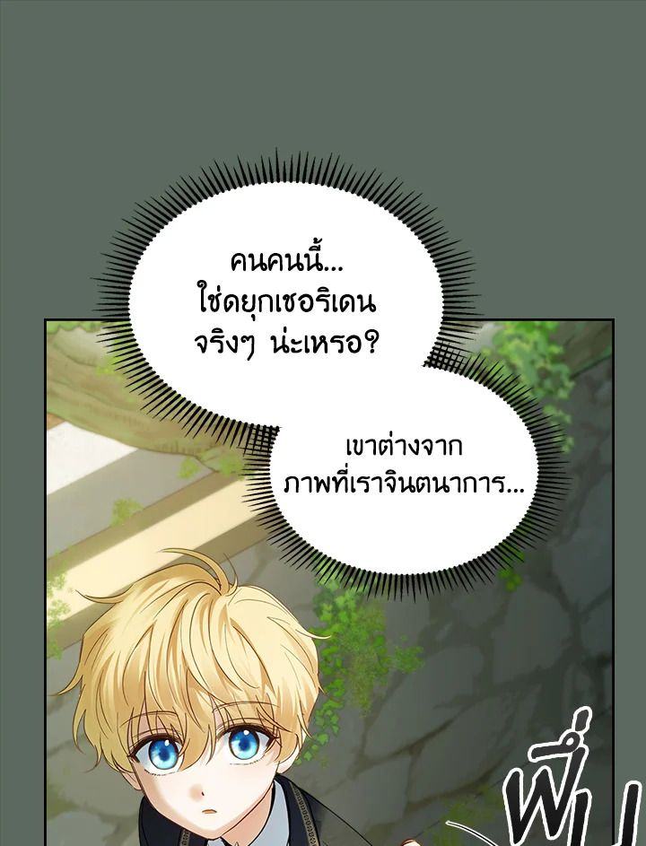 Baby Prisoner of the Winter Castle ตอนที่ 36 60