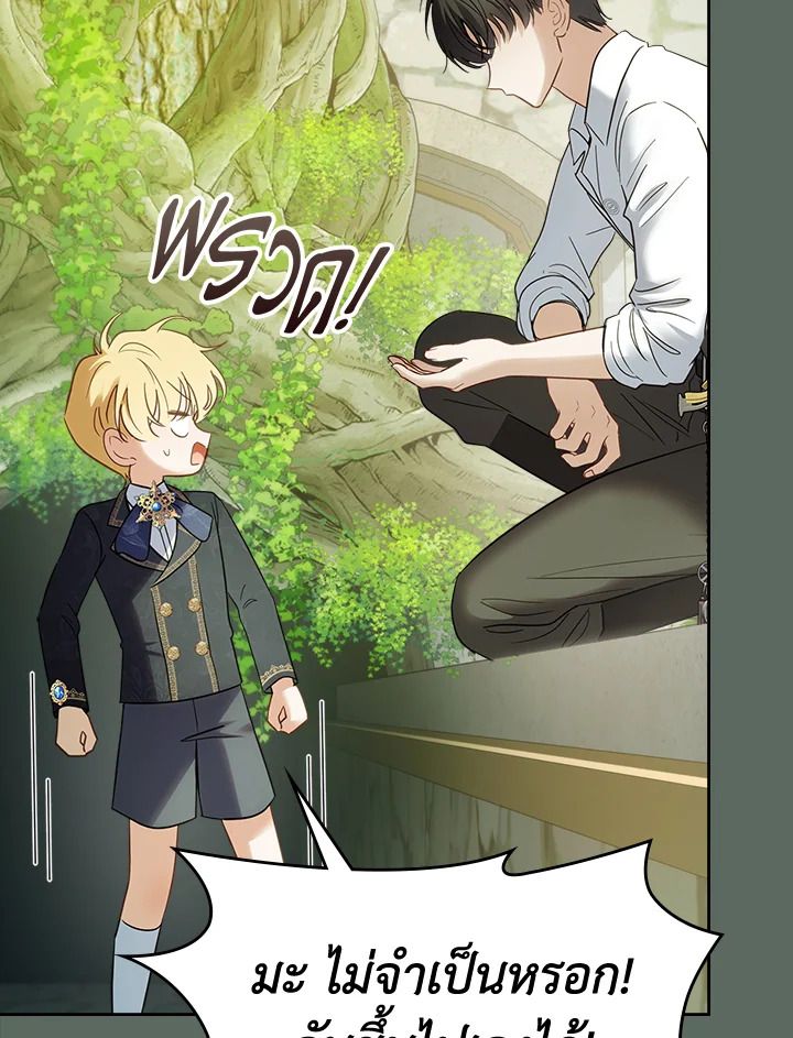 Baby Prisoner of the Winter Castle ตอนที่ 36 64