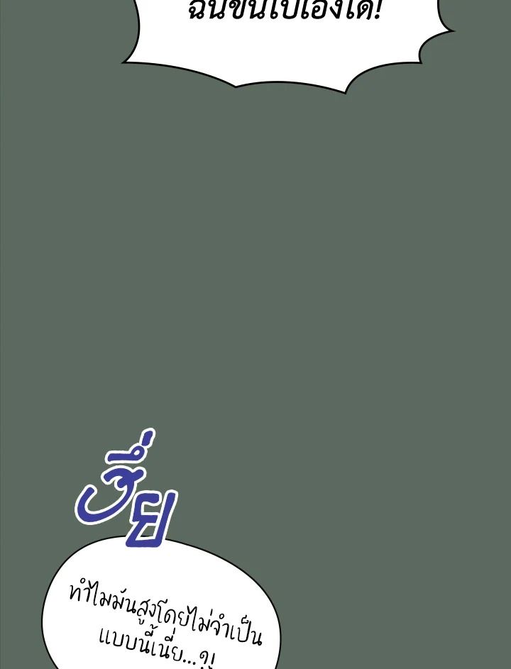 Baby Prisoner of the Winter Castle ตอนที่ 36 65