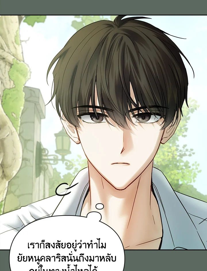 Baby Prisoner of the Winter Castle ตอนที่ 36 68