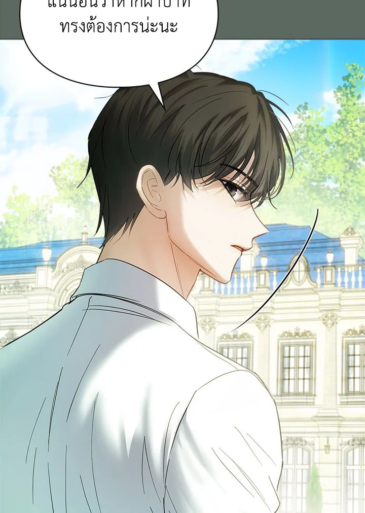 Baby Prisoner of the Winter Castle ตอนที่ 36 73