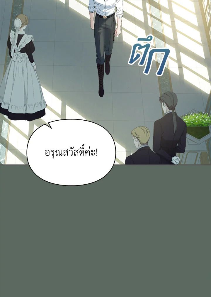 Baby Prisoner of the Winter Castle ตอนที่ 36 78