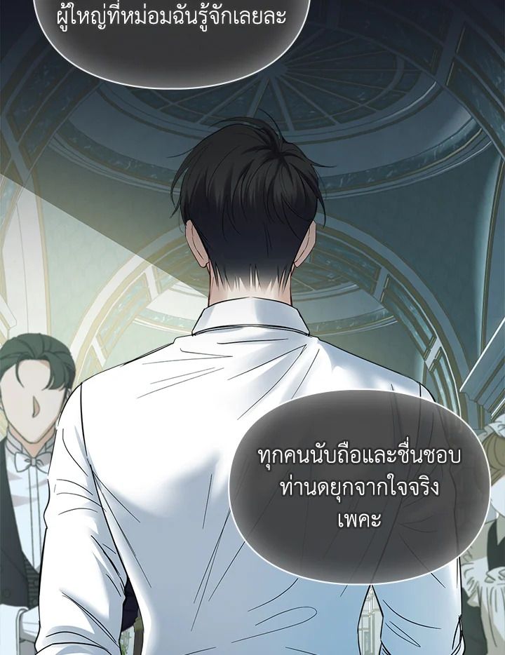 Baby Prisoner of the Winter Castle ตอนที่ 36 85