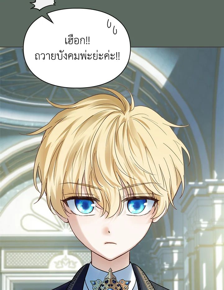 Baby Prisoner of the Winter Castle ตอนที่ 36 83