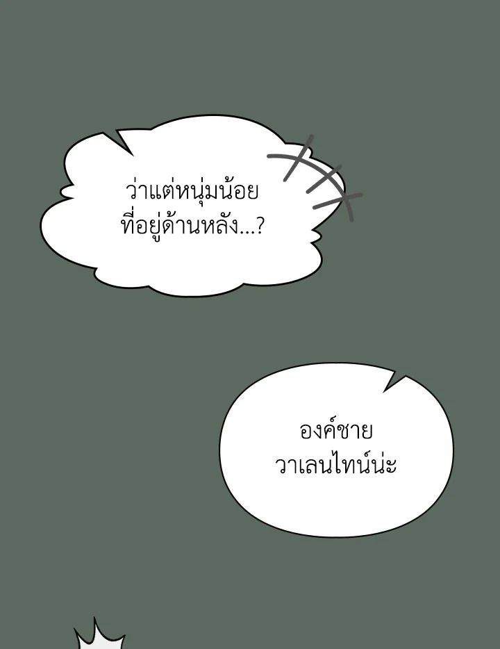 Baby Prisoner of the Winter Castle ตอนที่ 36 82