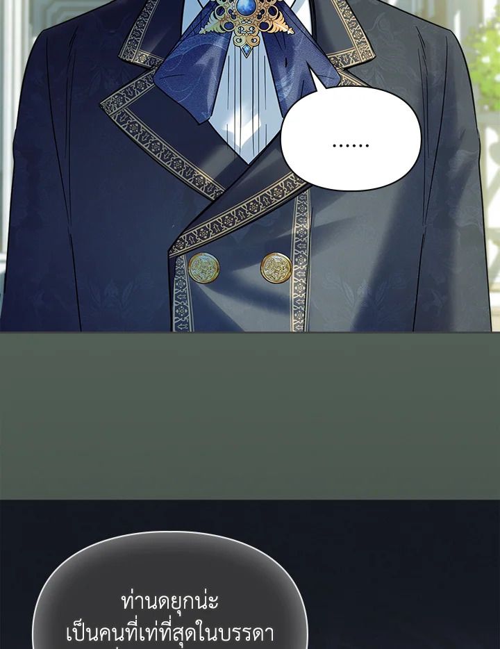 Baby Prisoner of the Winter Castle ตอนที่ 36 84