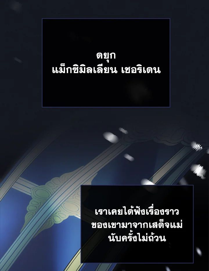 Baby Prisoner of the Winter Castle ตอนที่ 36 89