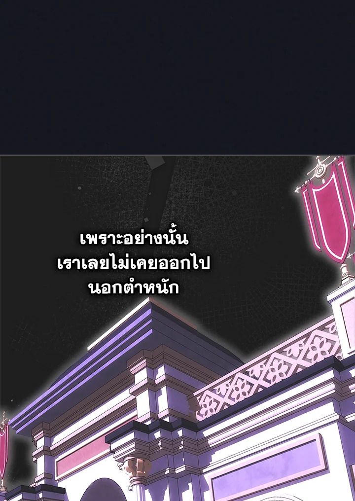 Baby Prisoner of the Winter Castle ตอนที่ 36 93