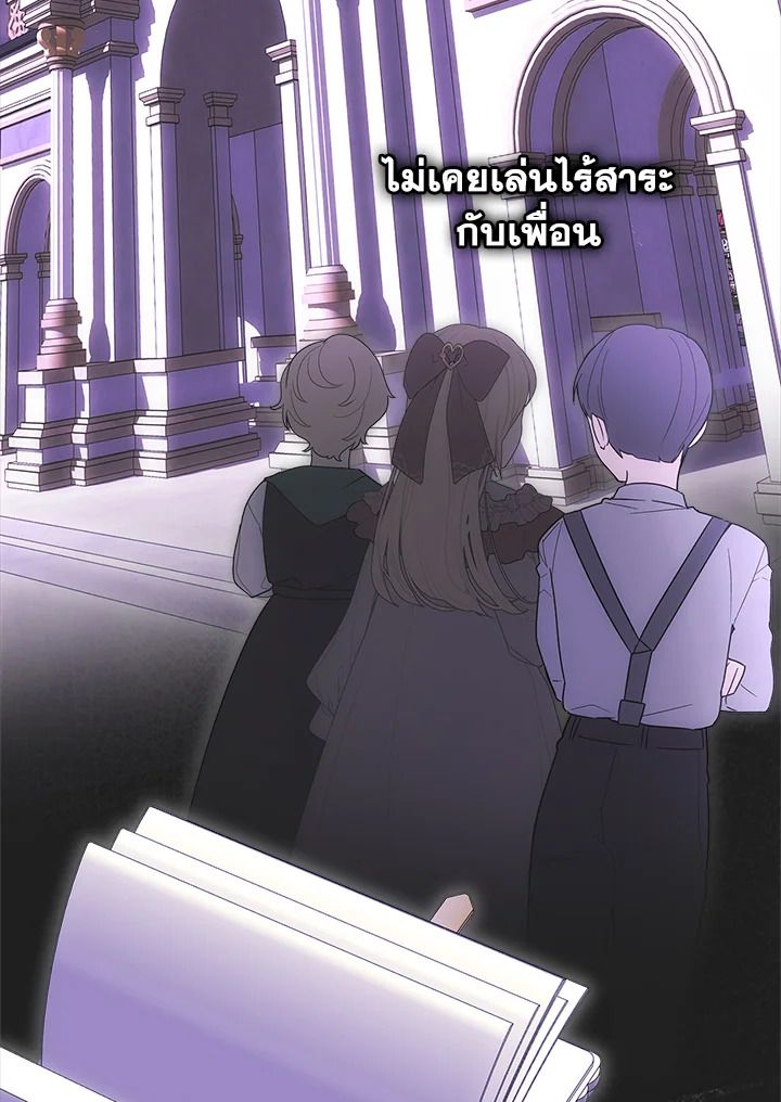 Baby Prisoner of the Winter Castle ตอนที่ 36 94