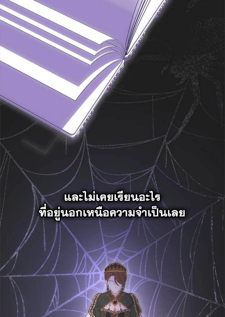 Baby Prisoner of the Winter Castle ตอนที่ 36 95