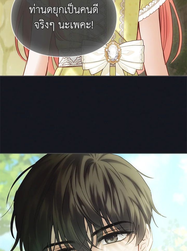 Baby Prisoner of the Winter Castle ตอนที่ 36 106