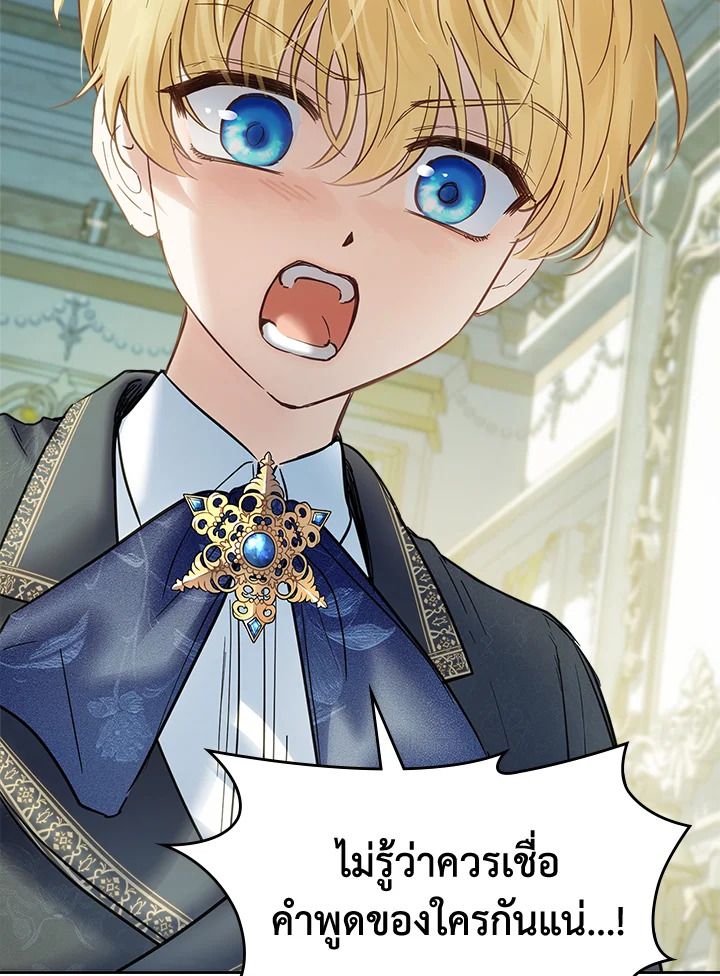 Baby Prisoner of the Winter Castle ตอนที่ 36 113