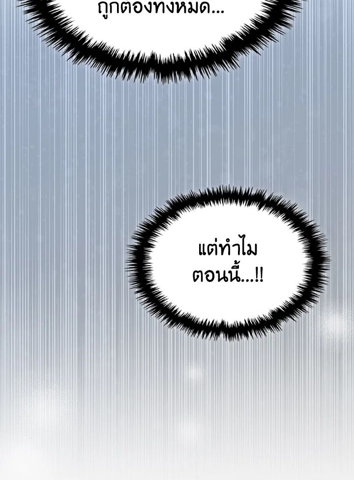 Baby Prisoner of the Winter Castle ตอนที่ 36 115