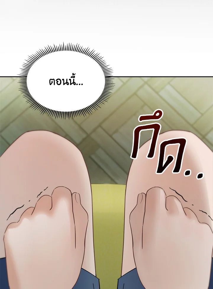 Baby Prisoner of the Winter Castle ตอนที่ 36 116