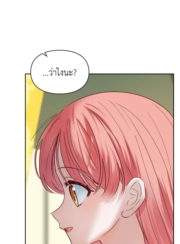 Baby Prisoner of the Winter Castle ตอนที่ 36 123