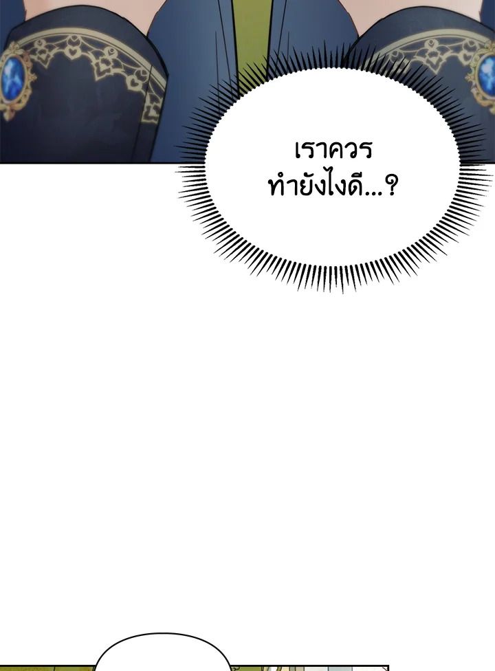 Baby Prisoner of the Winter Castle ตอนที่ 36 117