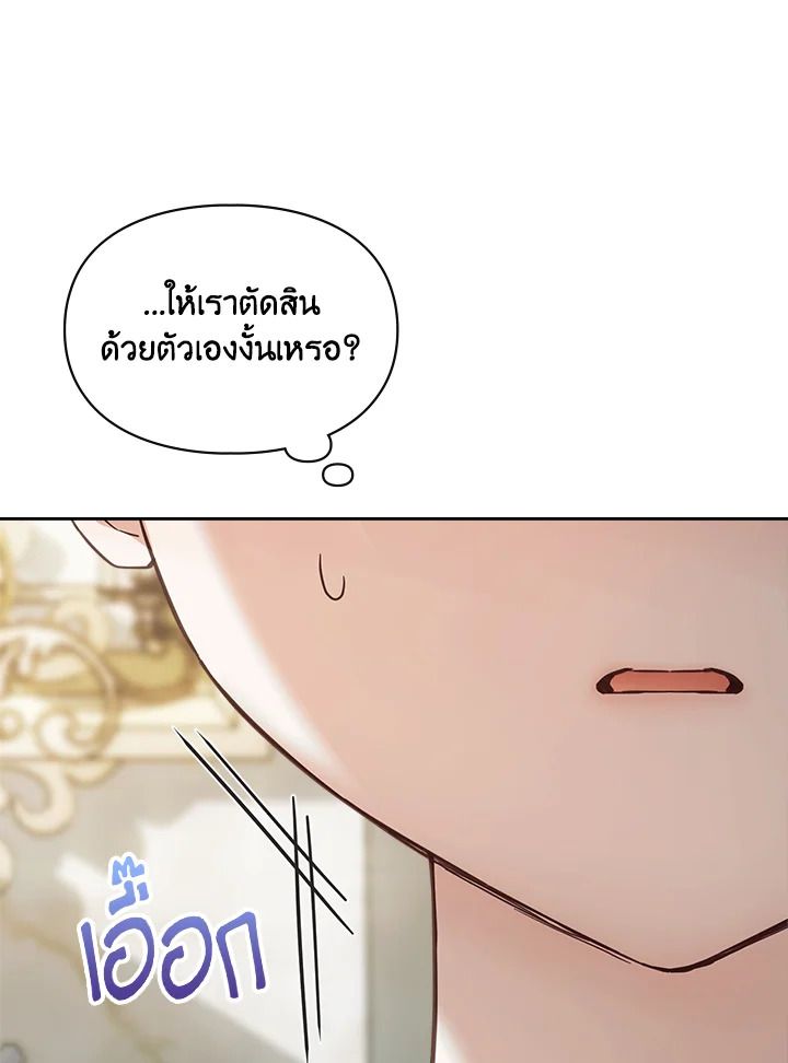 Baby Prisoner of the Winter Castle ตอนที่ 36 128