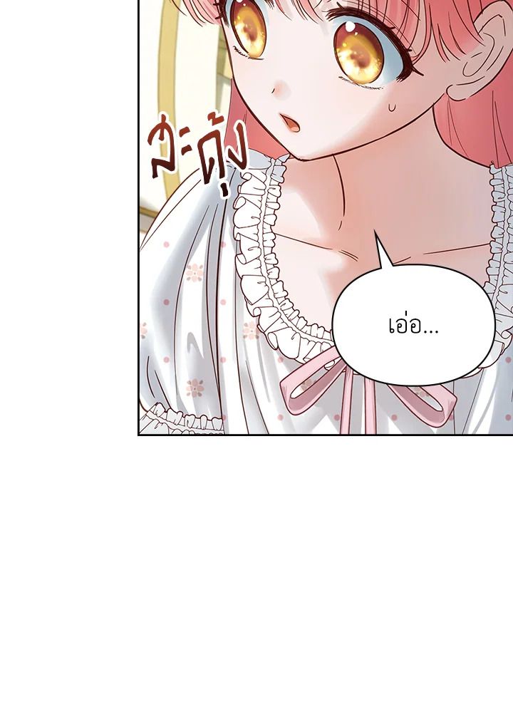 Baby Prisoner of the Winter Castle ตอนที่ 36 140