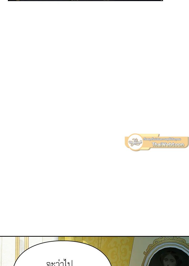 Baby Prisoner of the Winter Castle ตอนที่ 36 137