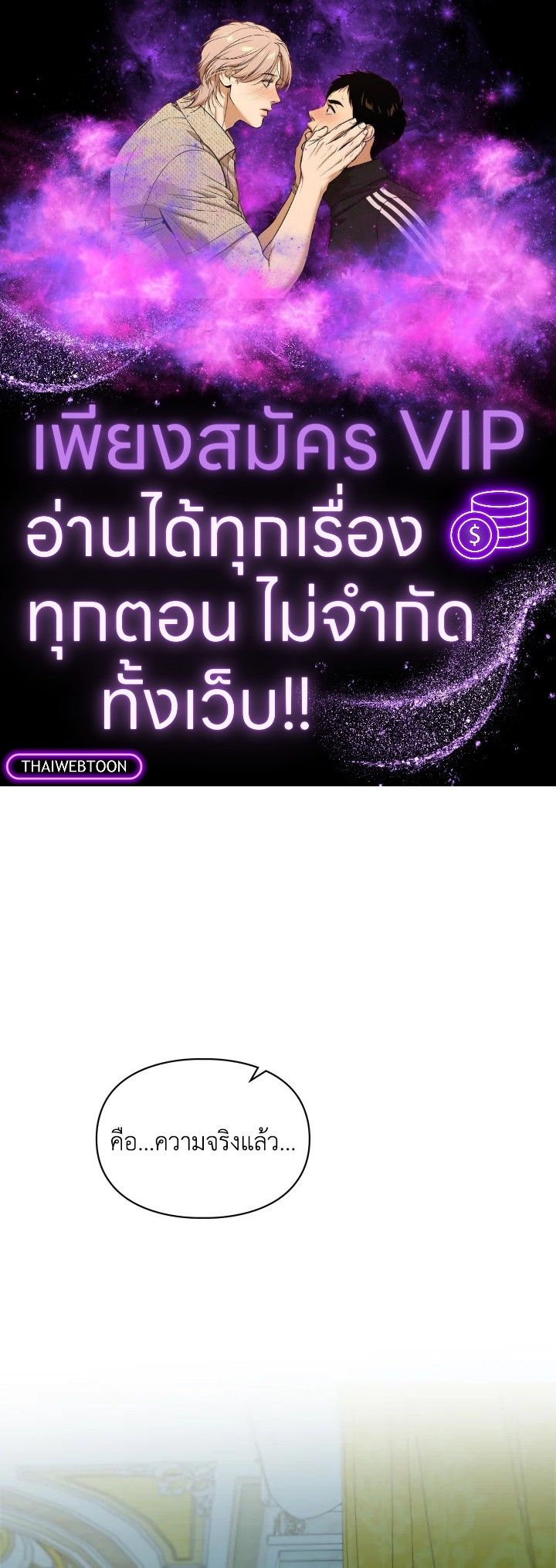 Baby Prisoner of the Winter Castle ตอนที่ 37 1