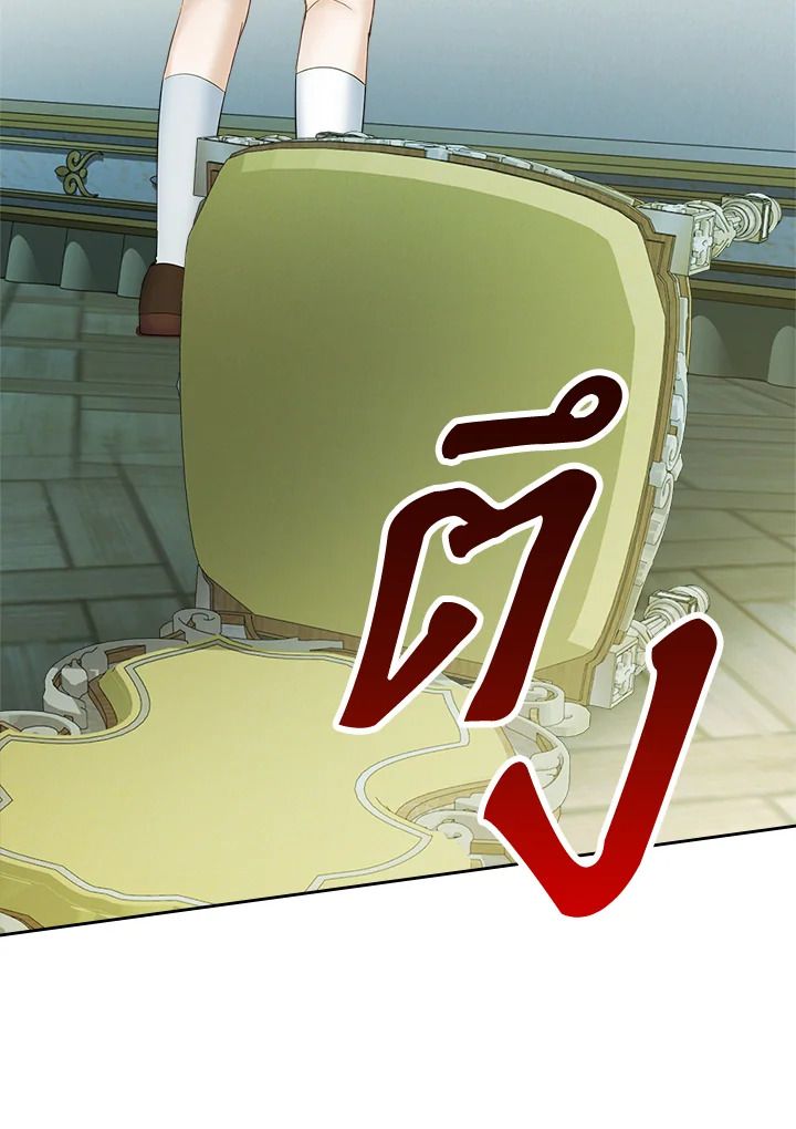 Baby Prisoner of the Winter Castle ตอนที่ 37 15