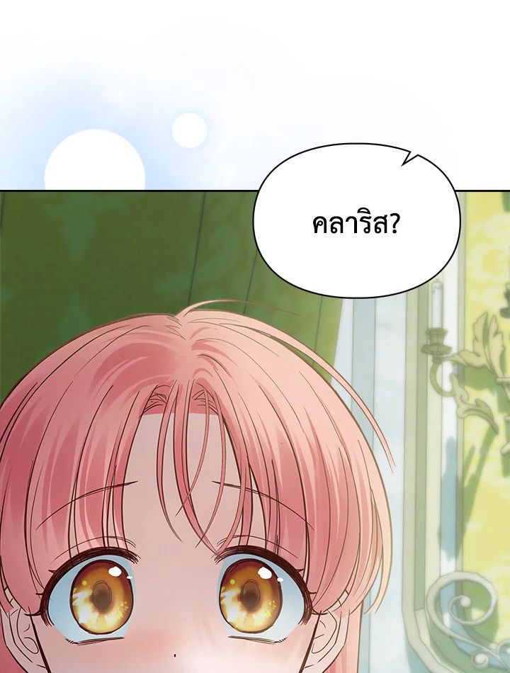 Baby Prisoner of the Winter Castle ตอนที่ 37 25