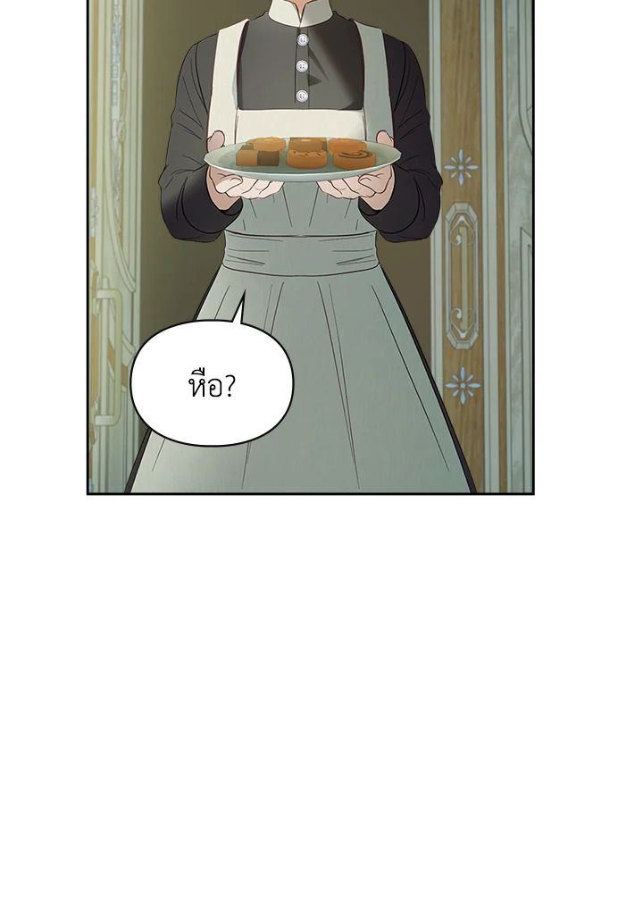 Baby Prisoner of the Winter Castle ตอนที่ 37 24