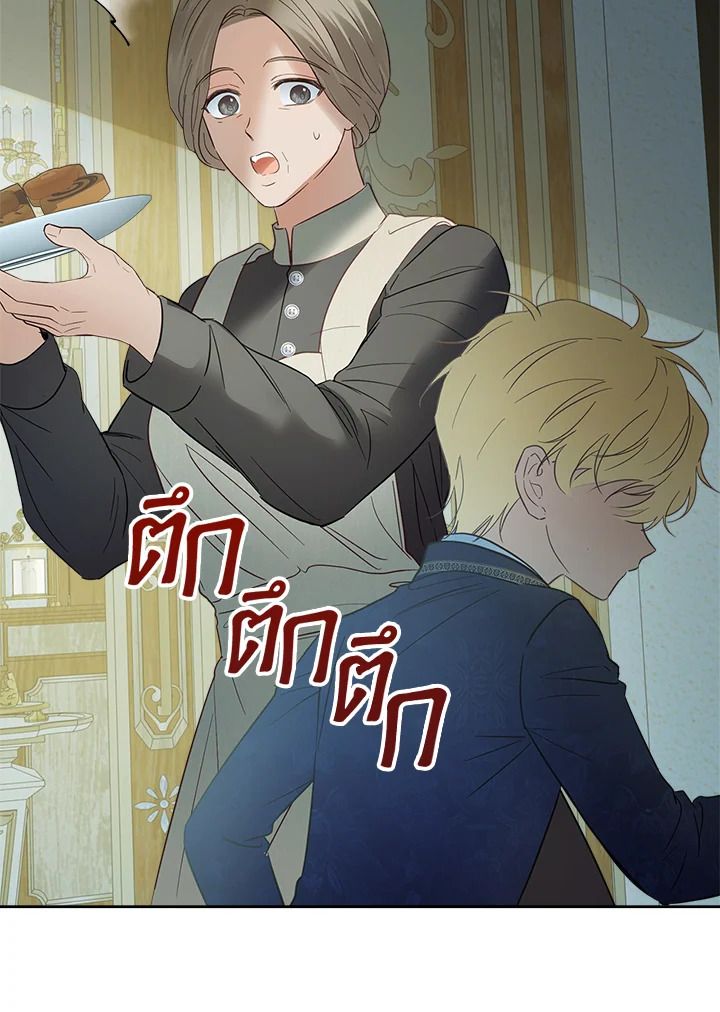 Baby Prisoner of the Winter Castle ตอนที่ 37 22