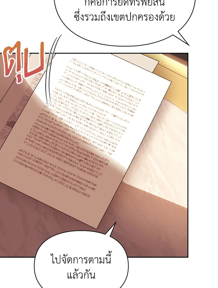 Baby Prisoner of the Winter Castle ตอนที่ 37 32