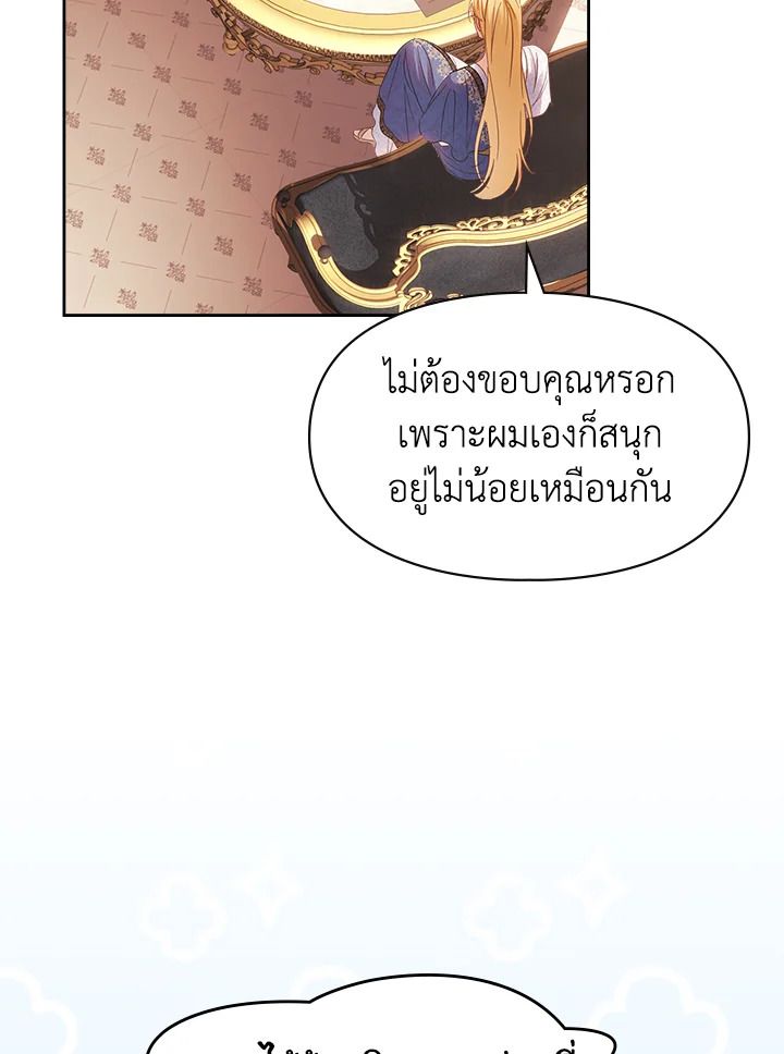 Baby Prisoner of the Winter Castle ตอนที่ 37 39