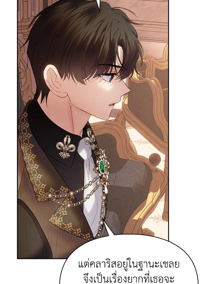 Baby Prisoner of the Winter Castle ตอนที่ 37 56